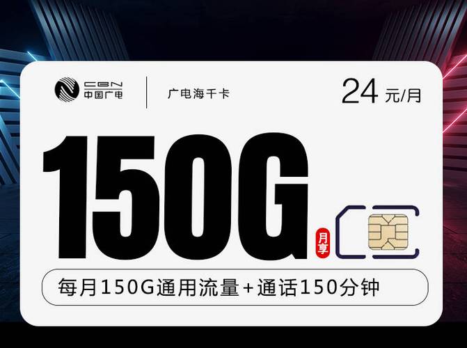 我们就来深扒一款在湖北地区备受关注的流量卡湖北联通29元135g