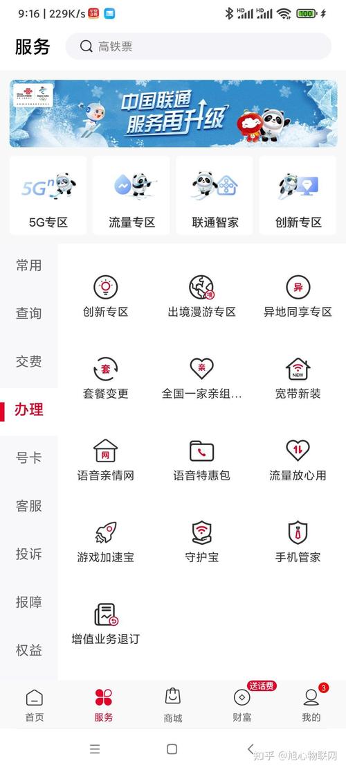 这个叠加套餐包到底是什么啊孩子消费不起呀
