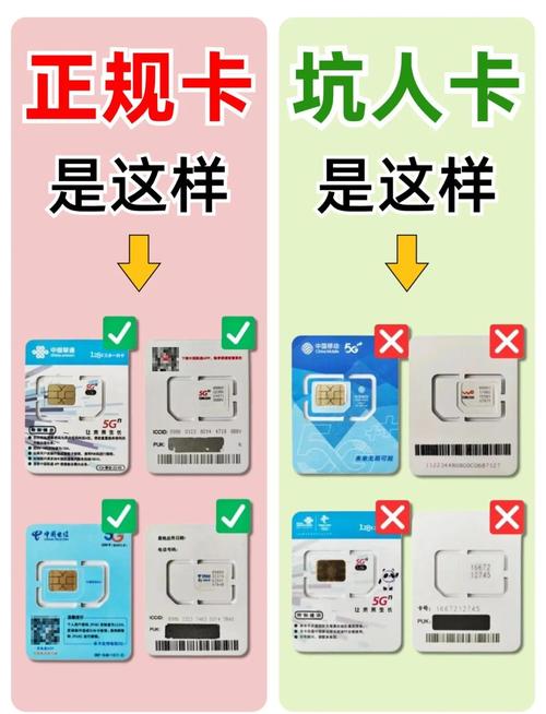 流量卡避坑指南这些卡千万别碰