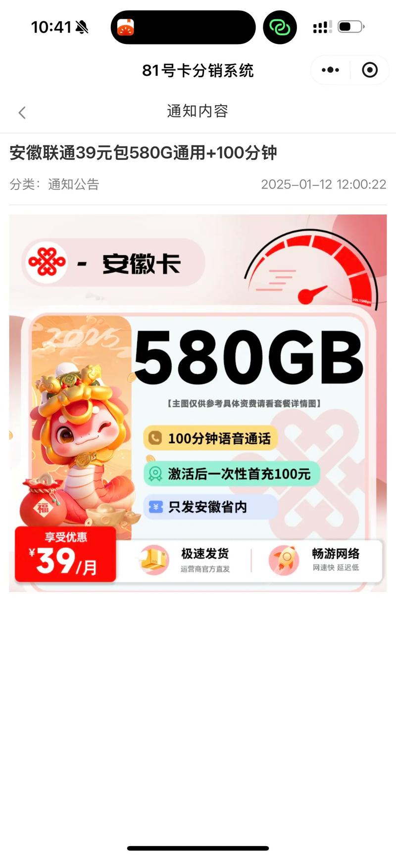 流量卡 中国联通 流量卡避坑指南 快递快停运啦