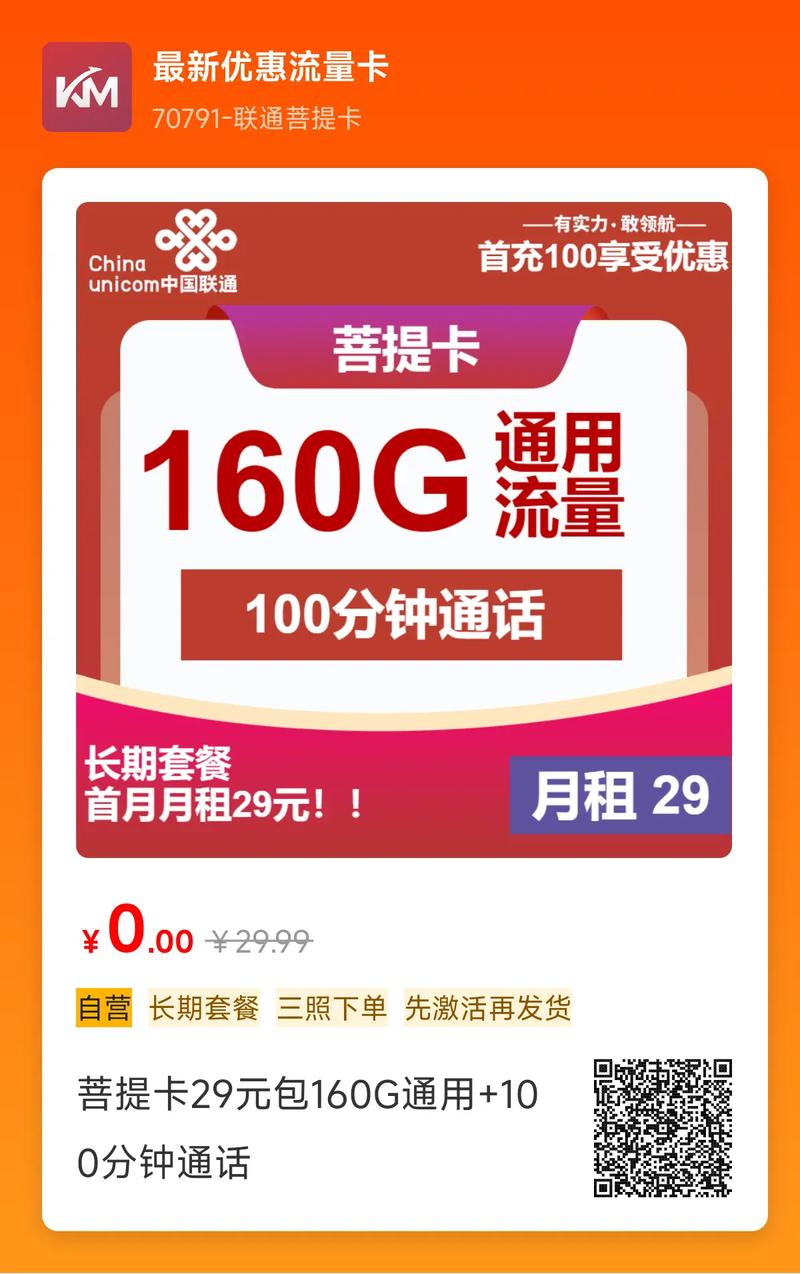 大家都在搜 流量卡来了 粉丝 6 获赞 63 关注 29元16039元215联通