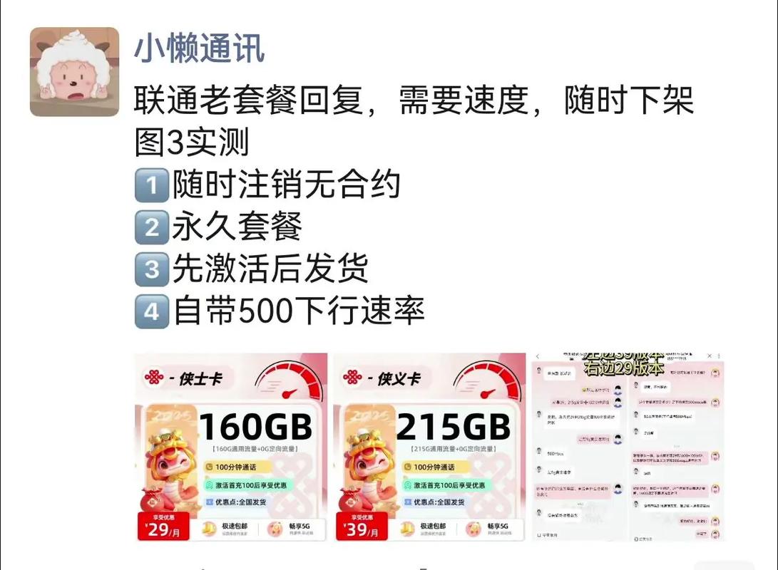 黑龙江联通强势回归星耀卡 黑耀卡 流量卡 流量卡推