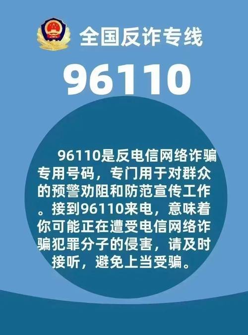成德于行家校携手反诈同行景行小学防范电信诈骗致家长的一封