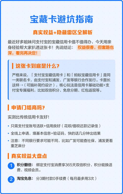 宝藏卡避坑指南真实权益 隐藏雷区全解析