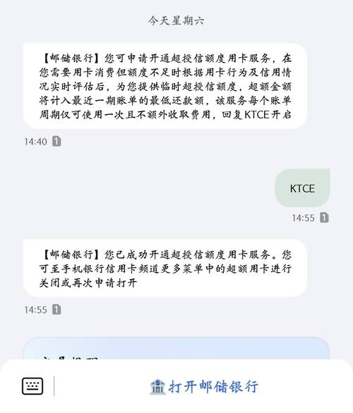 邮政超限短信