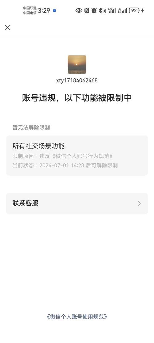 微信开放社区