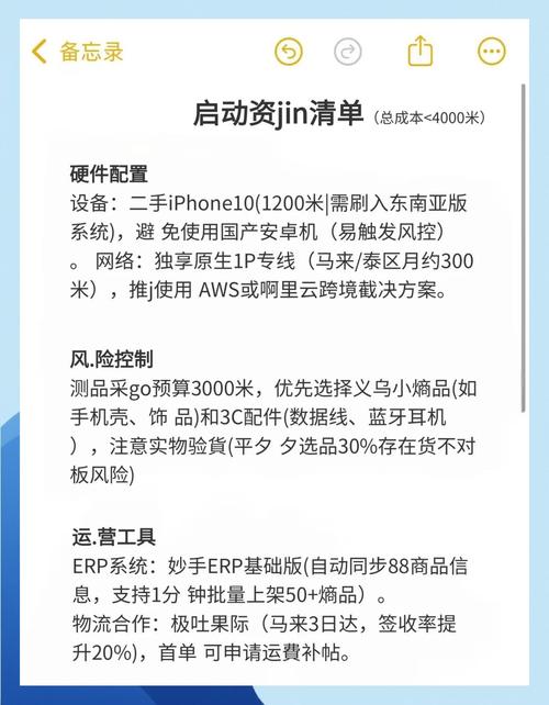 先摸透跨境电商全流程平台规则及要求    品类红黑榜   建议做
