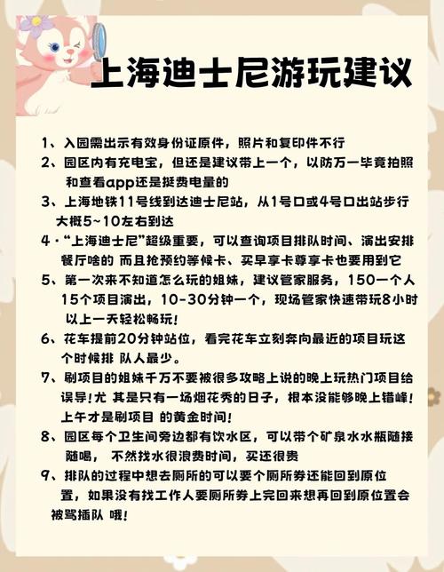 迪士尼人潮拥挤的陷阱我算是摸透了今天手把手教你们避开人潮高效
