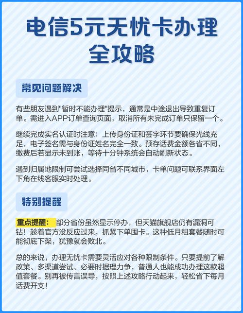 中国电信5元无忧卡必须本人签收吗？实测后我把注意事项全整理好了