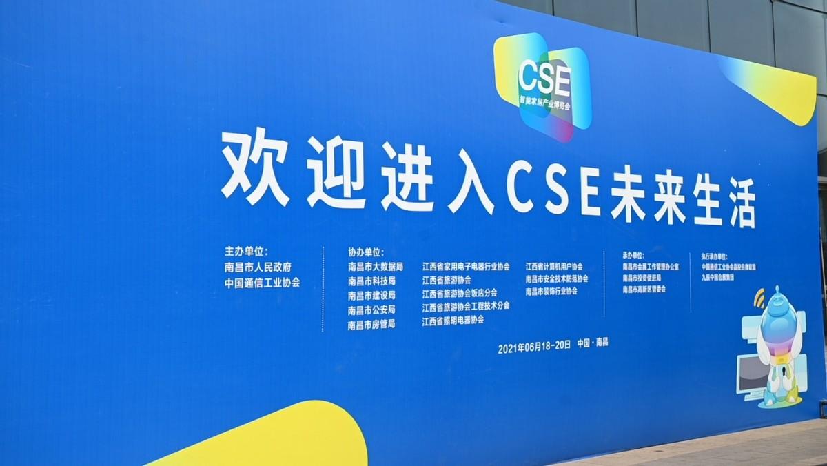 全屋智能点亮智享生活中国电信江西公司携全屋智能fttr全光