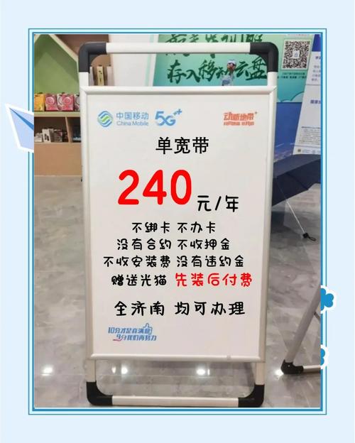  移动宽带办理指南避坑与省钱秘籍 