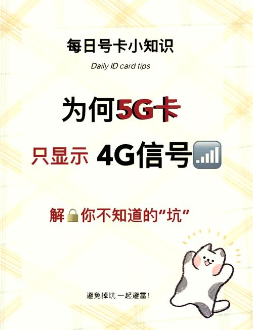 电信卡5g套餐为什么只显示4g网络？这5个真相和解决办法测管用
