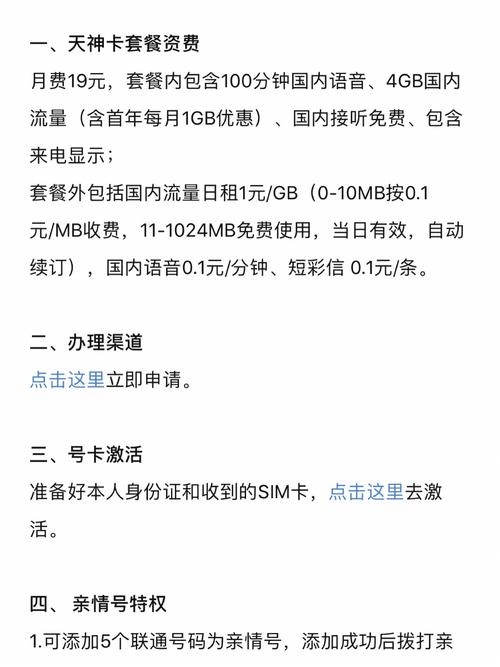 19元 新天神卡湖北联通 蚂蚁小宝卡 16元月租 每月1g流量 超出15元