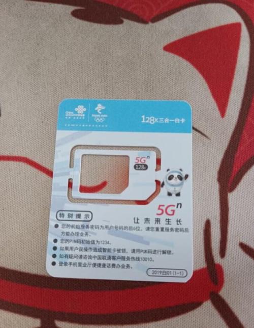 联通流量卡快速激活流量无忧
