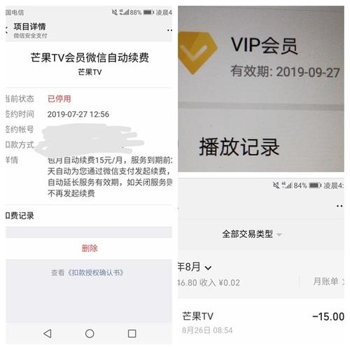 1元包月芒果tv却现骚操作这波你经历过吗