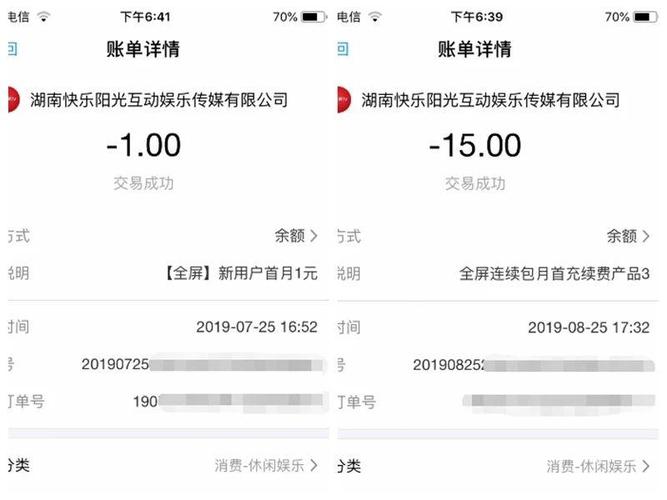 1元包月芒果tv却现骚操作这波你经历过吗