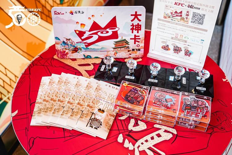 肯德基西北第500家店开业 秦文化赋能餐饮焕新升级 推出专属大神卡 为