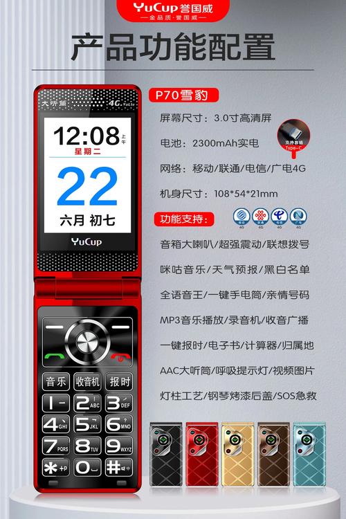新款正品4g全网通大容量老人机老年手机超长待机大屏全新翻盖手机