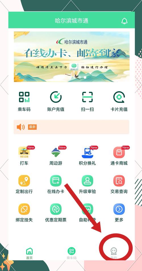 哈尔滨星级志愿者公交卡办理全攻略