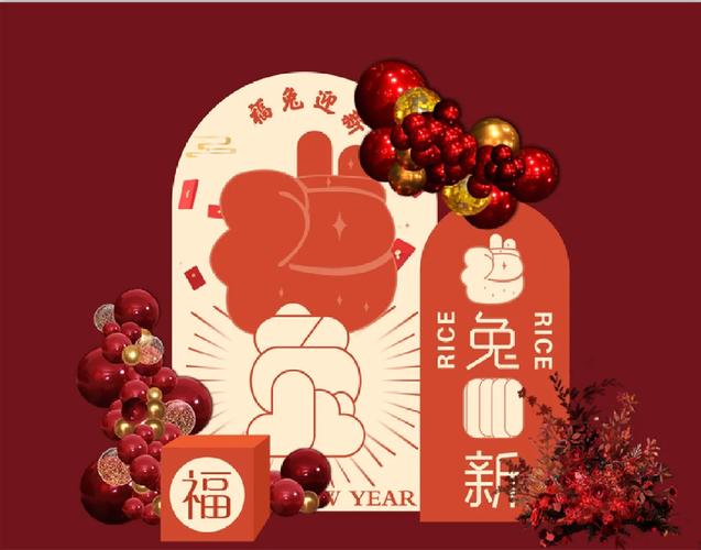2023企业年会商场兔年福兔迎新派对psd源文