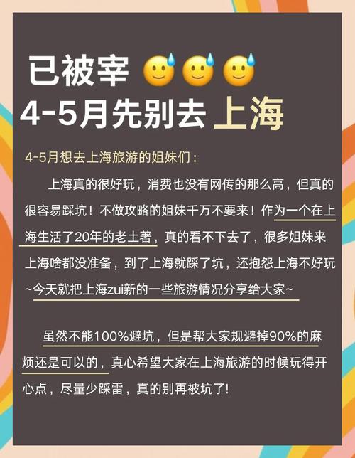 上海避坑指南外滩观光车别坐