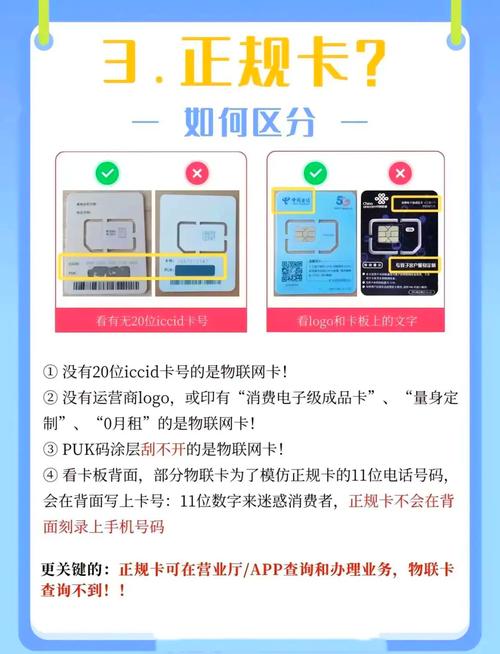 买流量卡必看5大避坑指南告别踩雷
