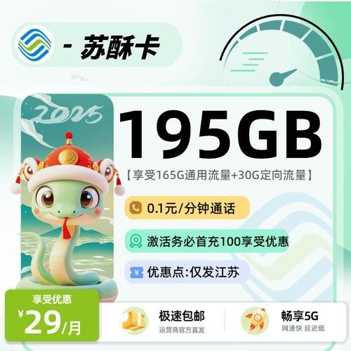 移动花卡19元宝藏版值不值得冲实测用户曝光的这些坑千万别踩