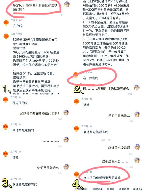 流量卡避坑指南这些套路你一定要知道
