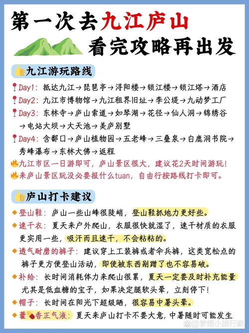 2025避坑指南九江庐山路线 美食全实测