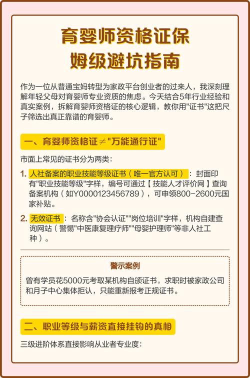 育婴师资格证保姆级避坑指南