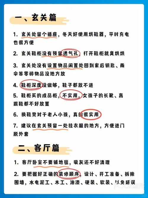 6月20日 1455 关注 装修小白必看保姆级避坑指南 不看不