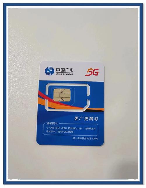 广电福兔卡省钱又省心的流量神器