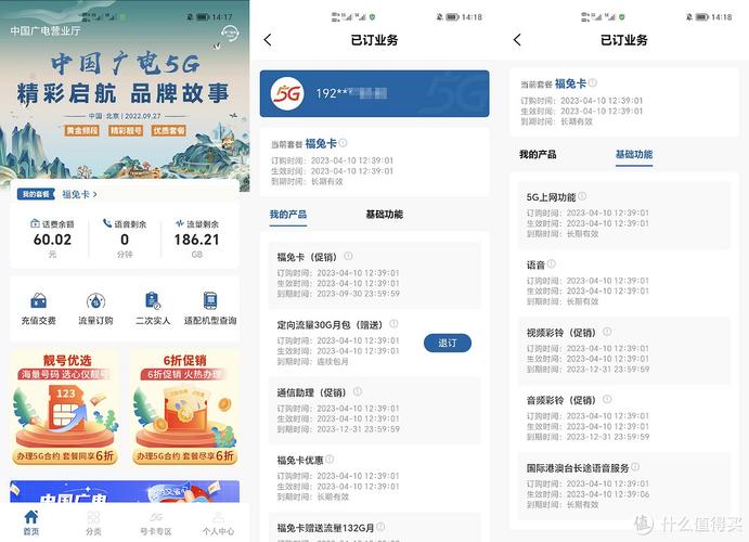 福兔卡业务图广电上了一款本地号码本地归属的套餐这张新卡是之前福