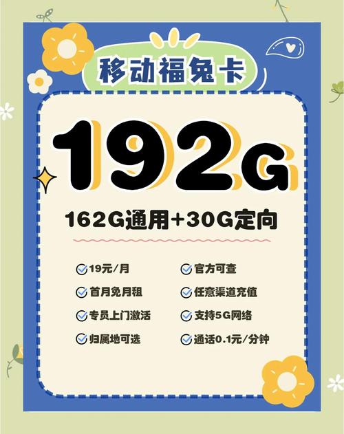 办流量卡前先看这篇避坑指南