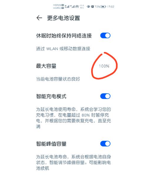 华为手机电池意外恢复100的秘密  我的华为手机是2020年10月购买