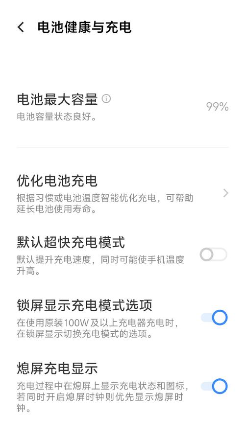 有网友反馈使用两个月的vivo x100s电池健康度掉到了99我觉得挺