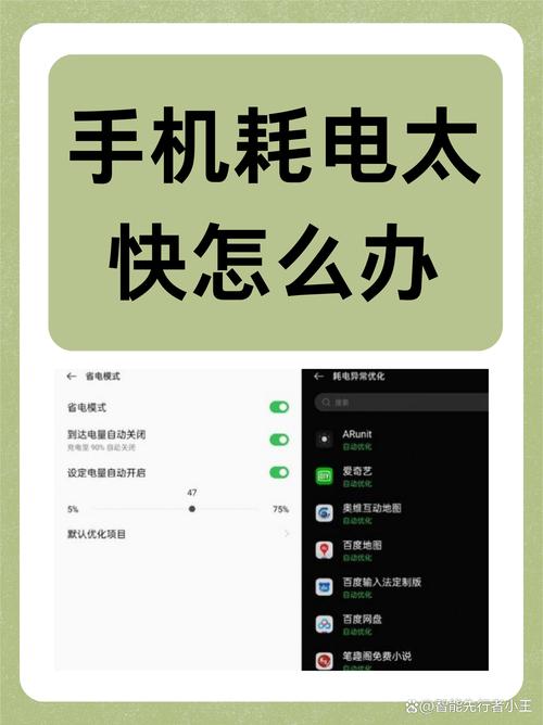让我们告别电量焦虑让手机电量像超级英雄的能量条一样持久在线