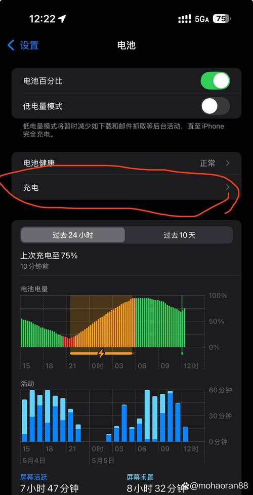95或者100而以前是没有选择的只苹果电量苹果设置电池苹果手机