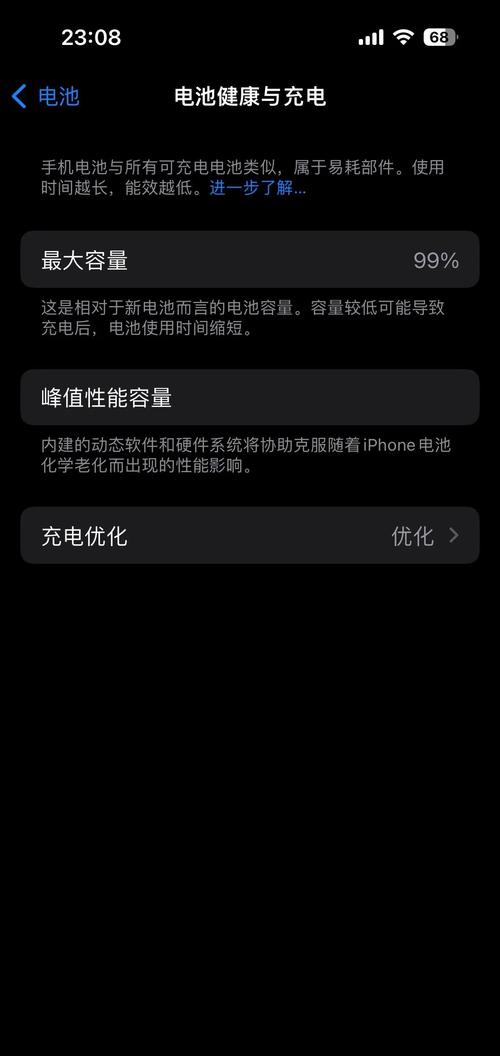 上个手机iphone11也势还只缌康绯亟 99图片iphone15电池容量99