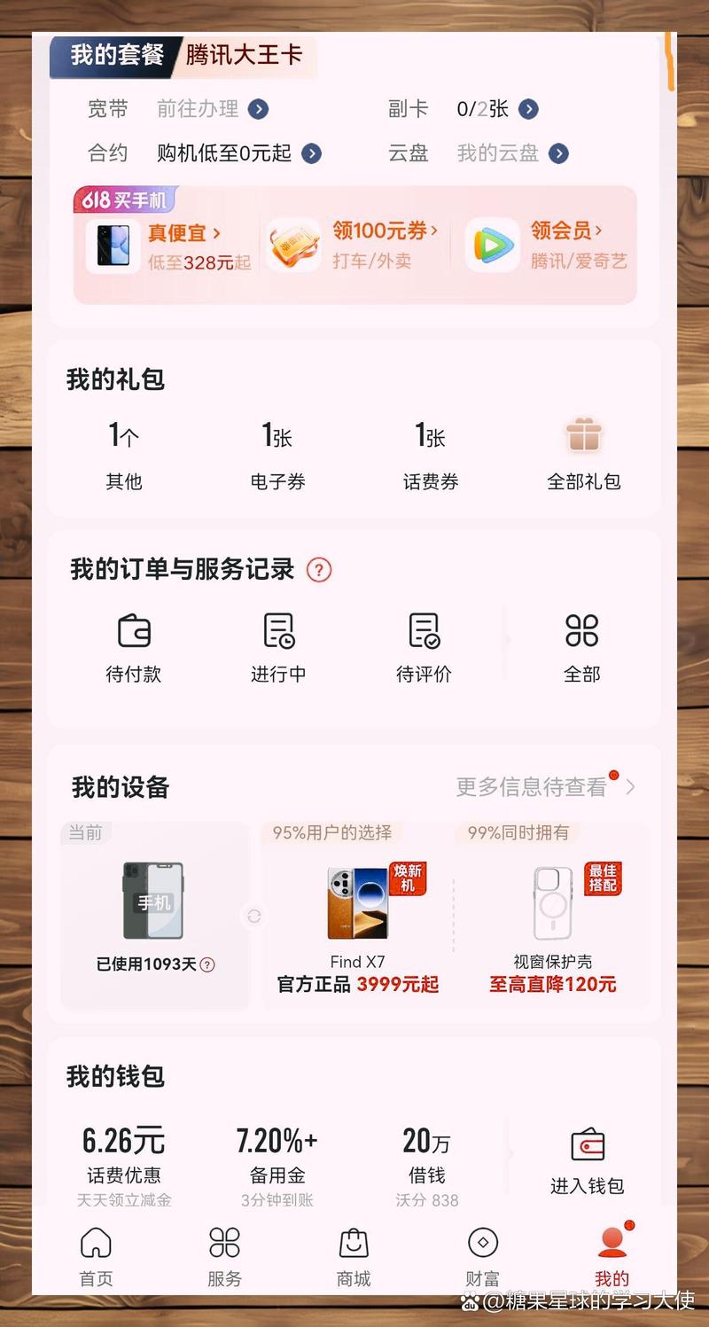 慎选 19元大王卡避坑指南 联通大王卡坑人经历 哇塞最近