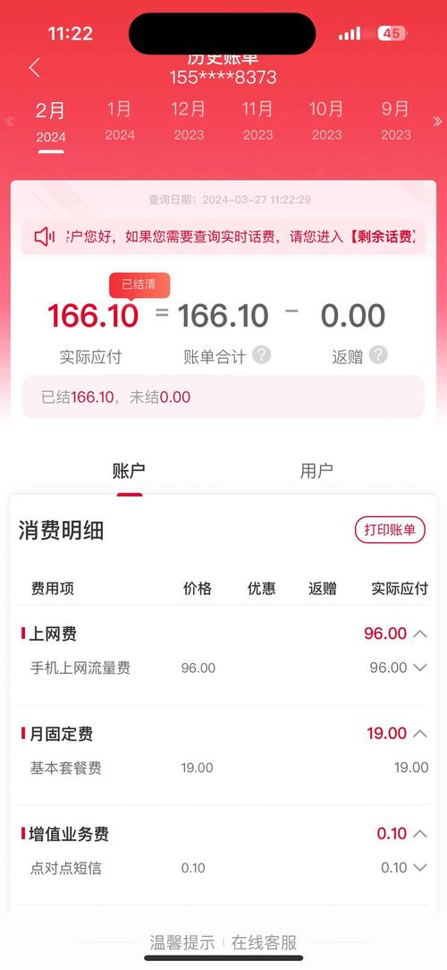 联通19元大王卡 一个月消费一百多正常吗