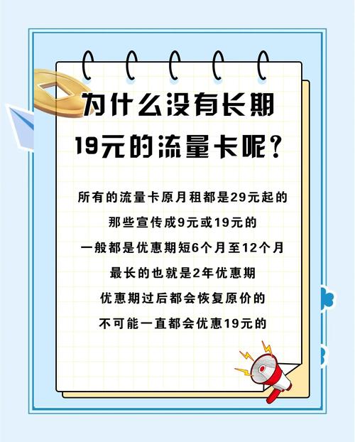 流量卡的那些坑你踩过几个