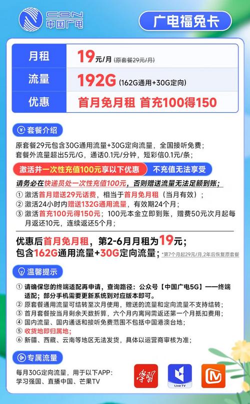 广电手机卡申请入口怎么办理