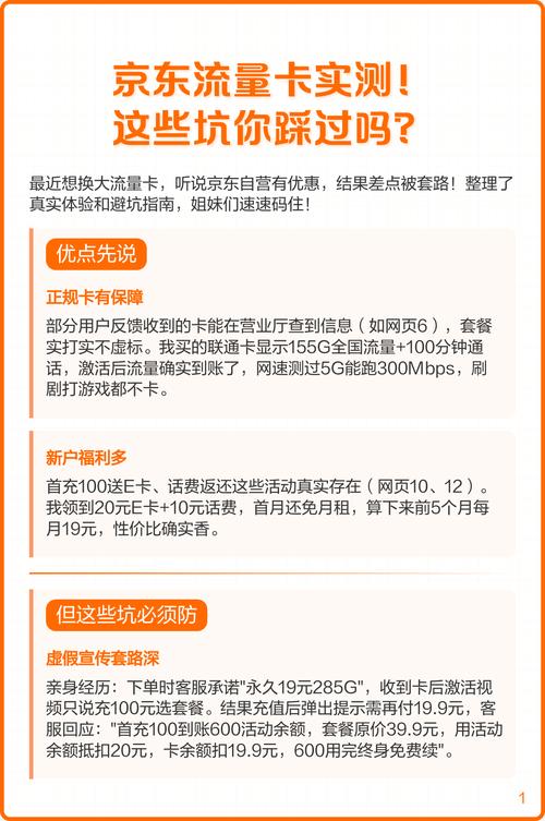 卡保障 实测联通卡套餐与宣传一致155g全国流量 100分钟通话5g网速