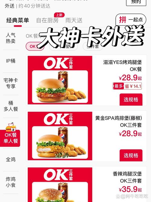 肯德基大神卡优惠只剩早餐到店打折了