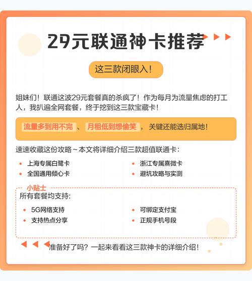 2025年最香流量卡联通39元畅游卡实测：学生党打工人闭眼入，这些隐藏福利别错过