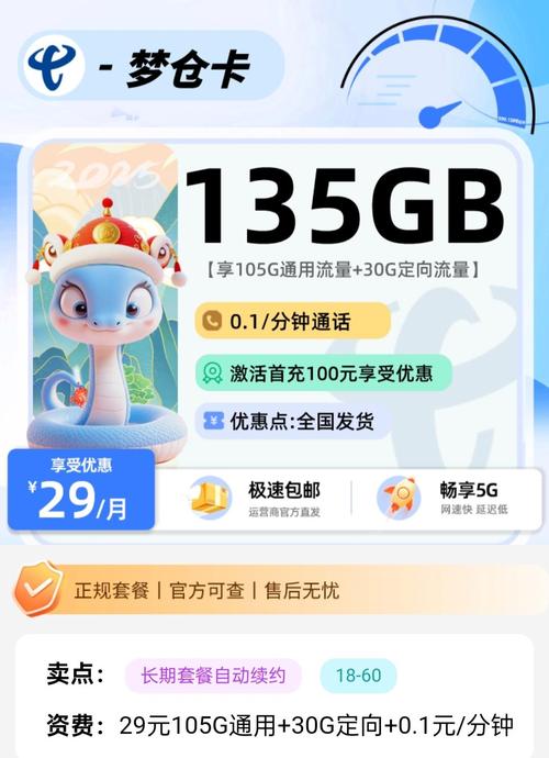 全国流量卡推荐39元235g长期小白闭眼入