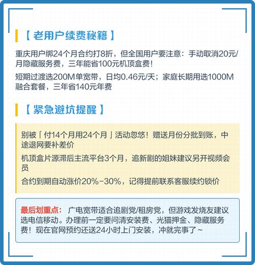 2025年家庭必看千兆宽带升级全攻略，带你玩转极速网络
