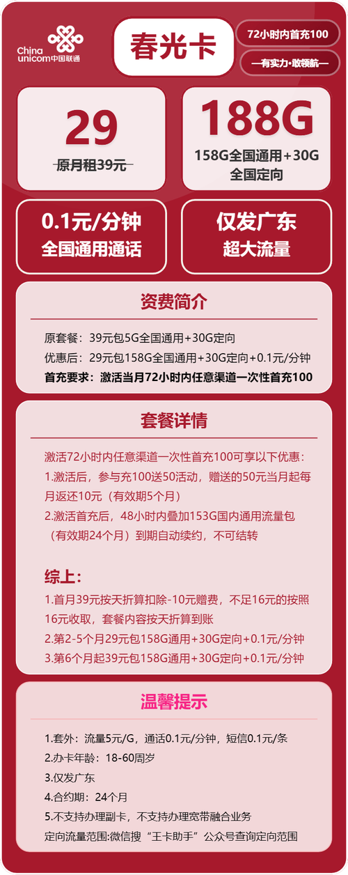 电信大流量卡避坑技巧2025电信流量卡推荐学生党通用套餐视频