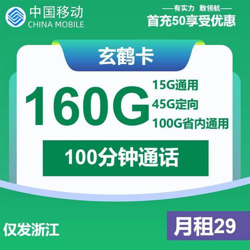 电信免费流量卡避坑指南三步申请0月租隐性扣费全破解